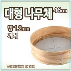 신창INC 국산 대형<b>나무</b>체 2.5도드미/깨체/고추체/빵체/큰체