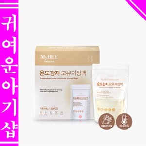 마이비 온도감지 모유저장팩 30매 (3팩)_이미지