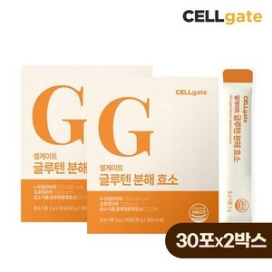 셀게이트 글루텐 분해효소 3g 30포 (2개)