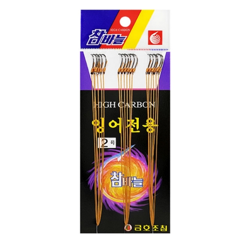 금호조침 참바늘 잉어전용 묶음바늘이미지입니다. 누르면 해당 게시물로 새창이동합니다.
