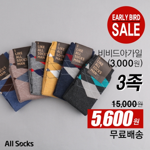 올삭스  A  남  비비드 아가일 양말 4족 세트_선착순구매