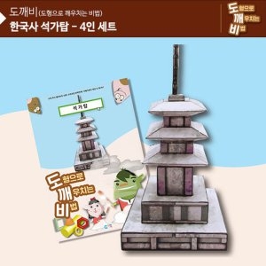 가베가족 KS2114-4 도깨비 석가탑 4인세트_이미지