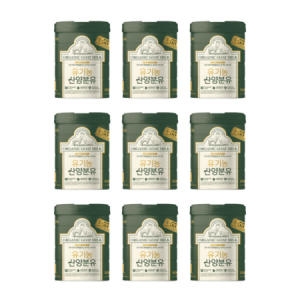 남양유업 유기농 산양분유 1단계 800g (9개)