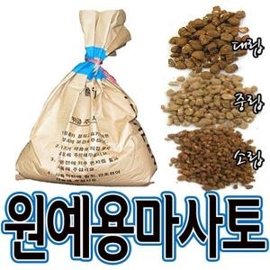 씨티농장 마사토 20kg 분갈이용마사토 화분분갈이용흙_이미지