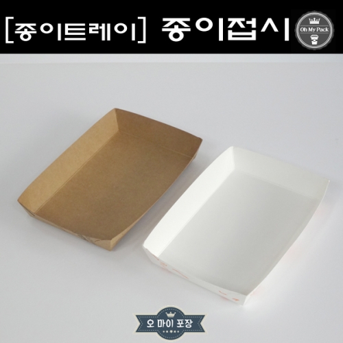 사각 종이트레이 DK-8 (100개)_이미지