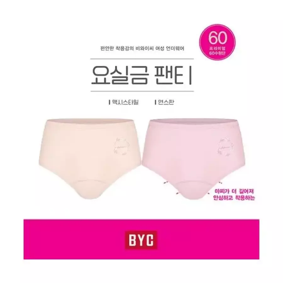 BYC 여성 60수 면스판 2p 요실금팬티 흡수패드 WNU5515_이미지