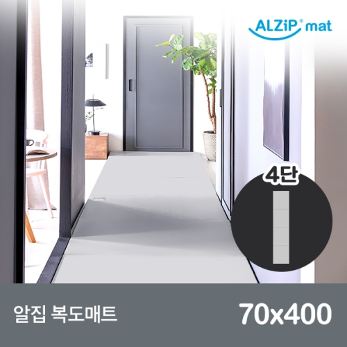 알집매트 알집매트 복도매트 70 4단 400x70x4cm이미지입니다. 누르면 해당 게시물로 새창이동합니다.