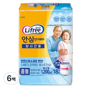 라이프리 안심언더웨어 장시간용 중형 18개 (6팩(108개))_이미지