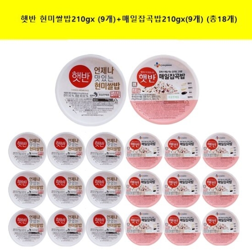 햇반 현미쌀밥 210g 9개 + 매일잡곡밥 210g 9개