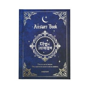 마법의 고민해결책 4000원X4개 고민해결 해답책
