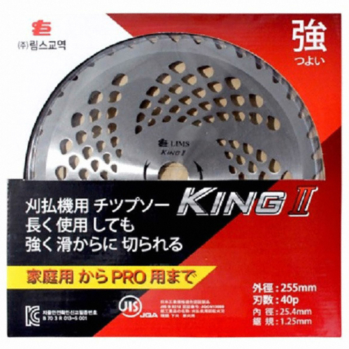 예초기 원형날 KING2