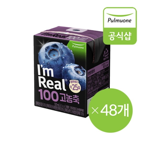 아임리얼 100 고농축 블루베리 120ml