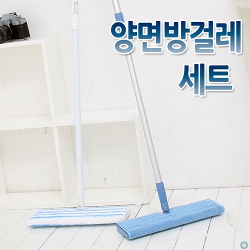 양면방걸레 1호/걸레/대걸레/밀대 1개