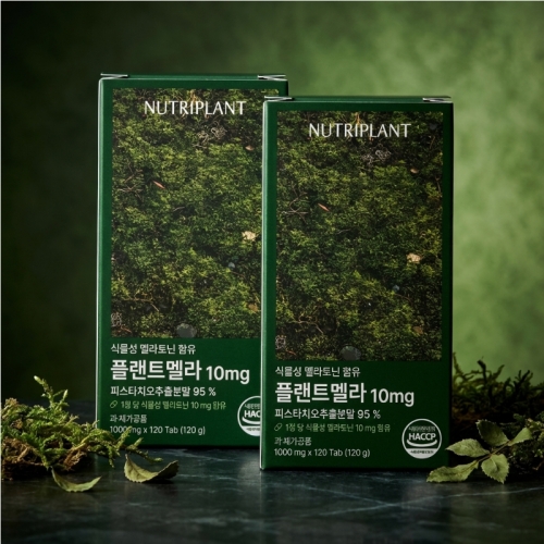 뉴트리플랜트 플랜트멜라 10mg 120정 (2개)