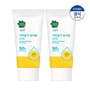 그린핑거 야외놀이 워셔블 선크림 80ml이미지입니다. 누르면 해당 게시물로 새창이동합니다.