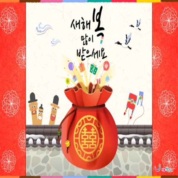 [불명] 리틀빅키즈 설날 무대배경