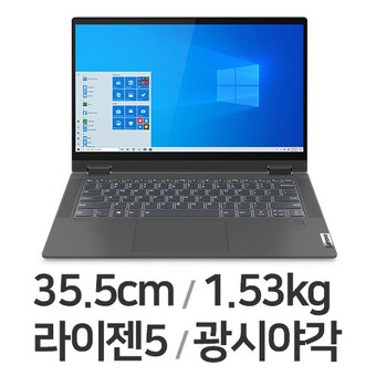 <b>레노버</b> 플렉스 <b>5</b> 14ALC R5 W10