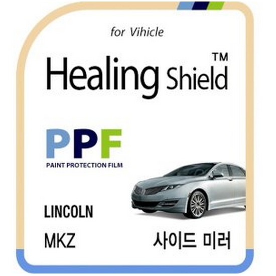힐링쉴드 사이드미러 PPF 보호필름 링컨 MKZ 전용_이미지