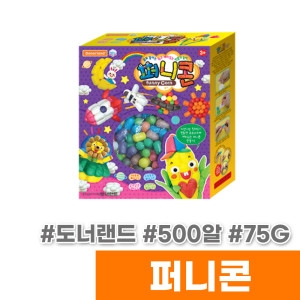 도너랜드 퍼니콘 500알 75G/HB10011