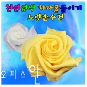 조노돔 천연염색 치자물들이기 노랑손수건 10인용   과학은 밥풀과학