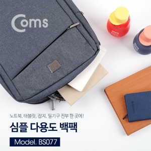 라이트컴 Coms BS077 다용도 가방 백팩 노트북 태블릿 캐주얼 차콜 그레이