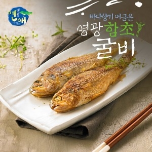 연애 영광법성포 함초굴비 60g (20개)_이미지