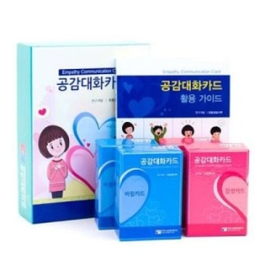 학지사 학생 공감 대화 카드_이미지