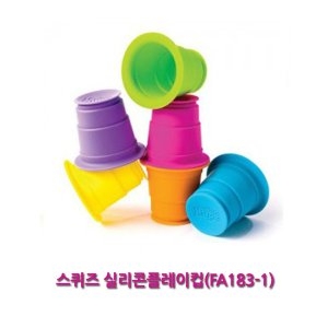 스퀴즈 스퀴즈 실리콘플레이컵 FA183-1