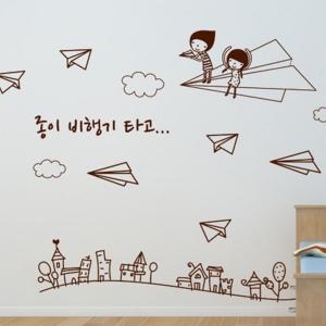 낭만창고 idk060-종이비행기 타고