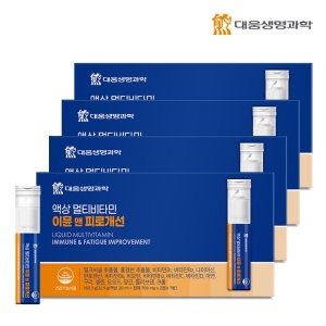 대웅생명과학 액상 멀티비타민 이뮨 앤 피로개선 7병 (4개)_이미지
