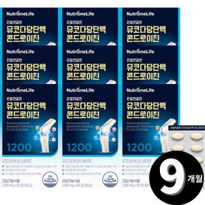 뉴트리원 관절연골엔 뮤코다당단백 콘드로이친 850mg 60정 (9개)_이미지