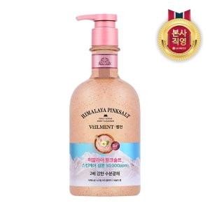 벨먼 스파 수분광채 스크럽 바디클렌저  히말라야핑크솔트 600ml