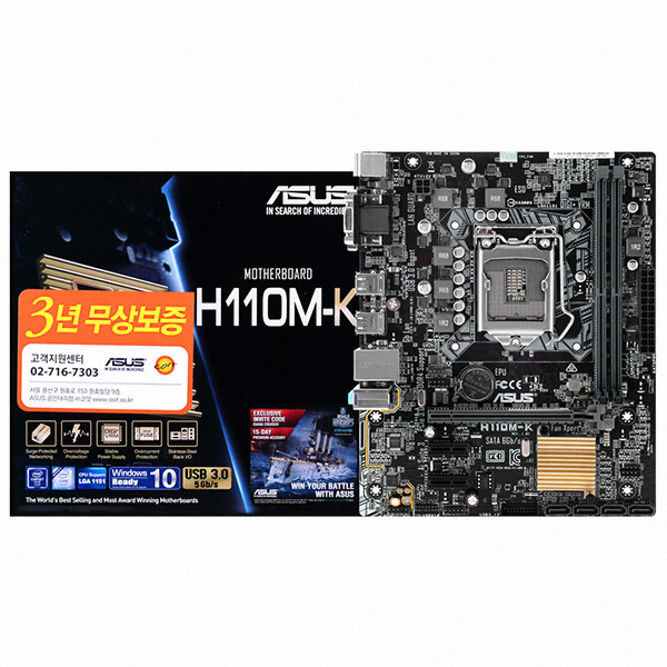 ASUS H110M-K 코잇_이미지