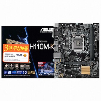 <b>ASUS</b> <b>H110M-K</b> 코잇