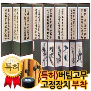 박씨상방 추사 김정희 고화 8폭병풍_이미지