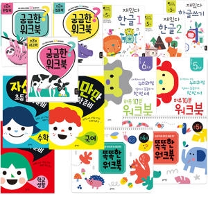 블루래빗 워크북 학습지 모음전_이미지