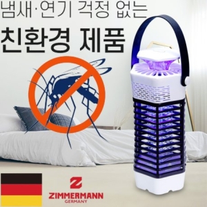 유니맥스 637 가정용 모기 퇴치기 캠핑용 해충 포충기 휴대용 벌레퇴치기 이동식 포충등_이미지