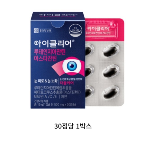 종근당건강 아이클리어 루테인지아잔틴 아스타잔틴 30캡슐 (5개)