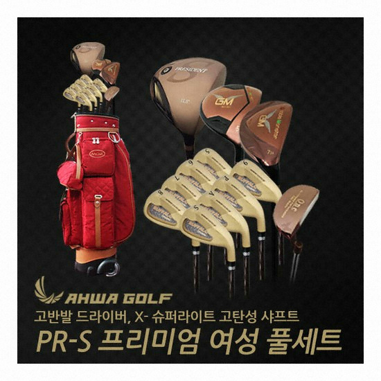 아화골프 PR-S 프리미엄 풀세트 (12개 카본 캐디백 정품)_이미지