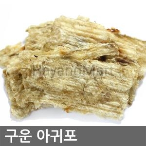 빅건어물 구운 아귀포  순살 아구포 국내가공 장어포_이미지