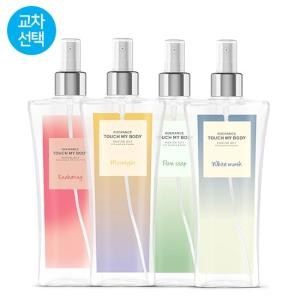 로에랑스 4개세트 퍼퓸 대용량 바디미스트 샤워코롱 250ml 8종 교차선택 가능이미지입니다. 누르면 해당 게시물로 새창이동합니다.