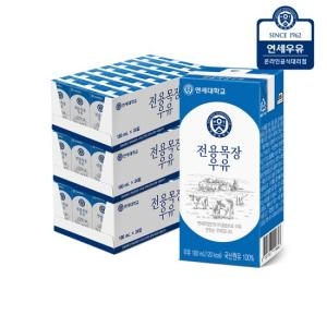 연세우유 전용목장 멸균우유 180ml이미지입니다. 누르면 해당 게시물로 새창이동합니다.