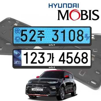 Q3C5J4S0 부스터 현대비스 번호판가드 순정용 가드