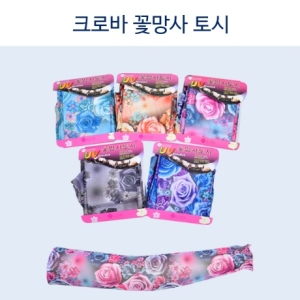 한 착용감 자외선 차단 손목프릴 꽃망사 토시 0044sv