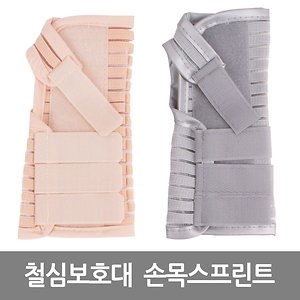 두원 두원 철심보호대 손목 스프린트 보호대 사이즈선택