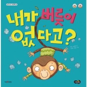 노란우산 내가 버릇이 없다고_이미지