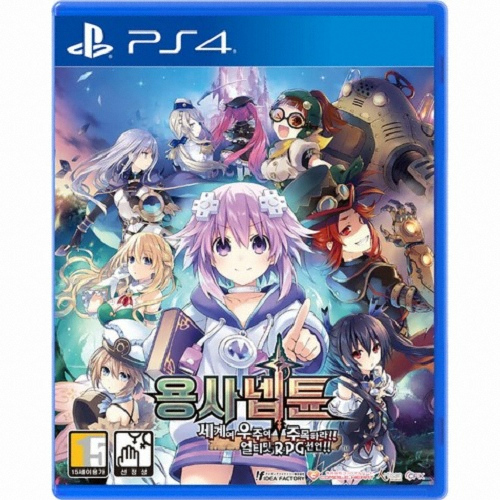 용사 넵튠 -세계여 우주여 주목하라! 얼티밋 RPG 선언!! PS4 한글판_이미지