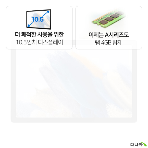 삼성전자 갤럭시탭A8 (64GB)_이미지
