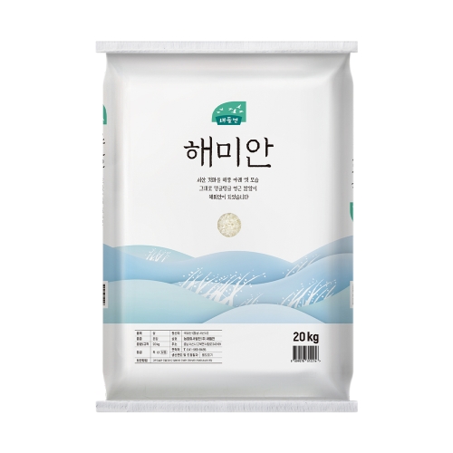 새들만 해미안 백미 1개 20kg