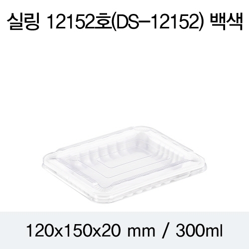 [불명] 실링용기 12152호 (100개)